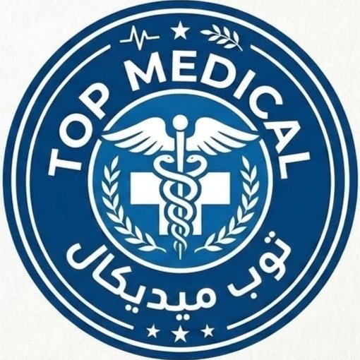 شعار توب ميديكال Top medical