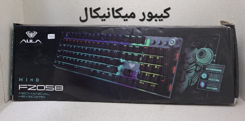 كيبورد ميكانيكال
