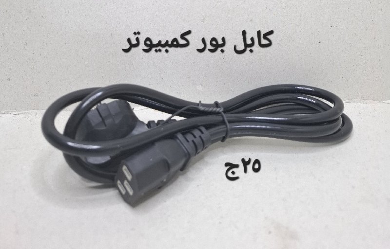 كابل بور