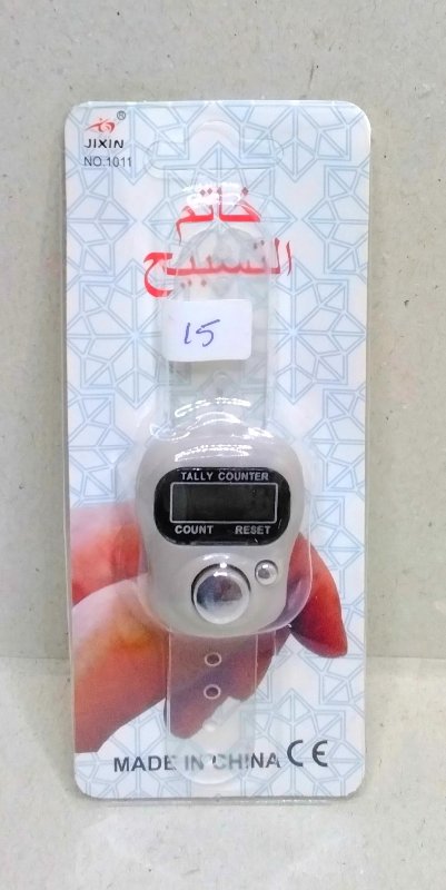 خاتم تسبيح