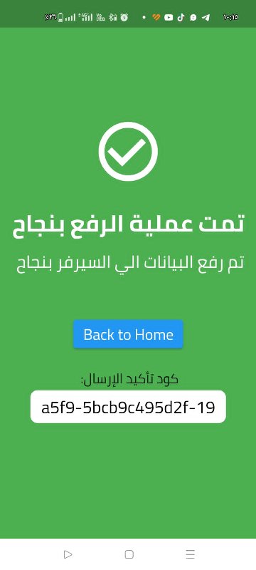 عبوة ثلاثي تانك