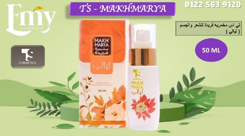 تى اس مخمرية فريدة للشعر والجسم (ليالى) 50 جم