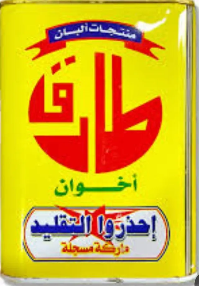 صفيحة جبنه طارق اخوانكبيره